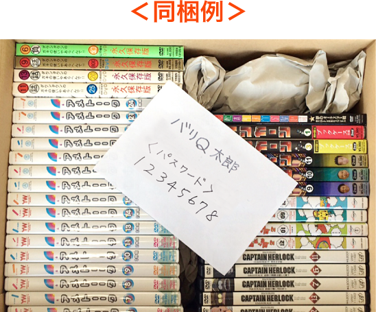同梱写真