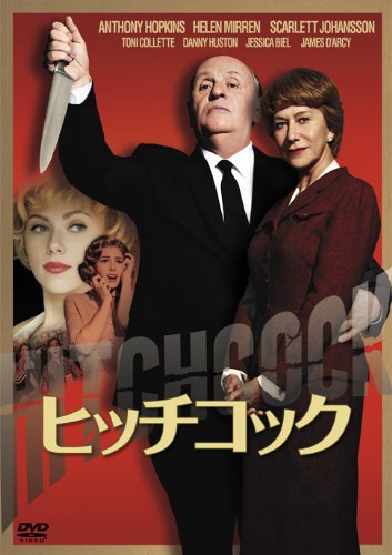 ヒッチコック 映画あらすじレビュー