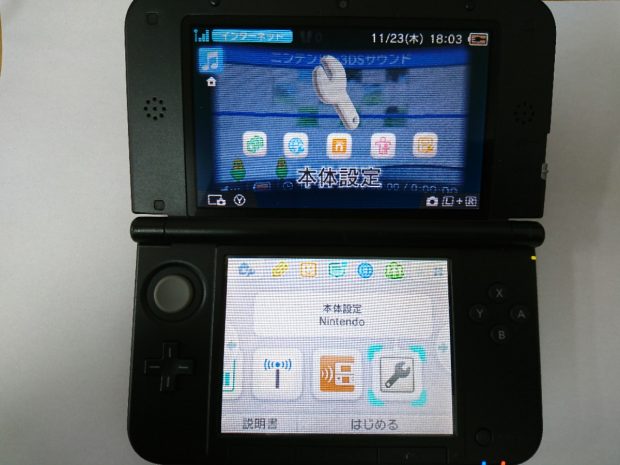 3dsの初期化の手順 （買取に出す前にやるべき大切なこと）