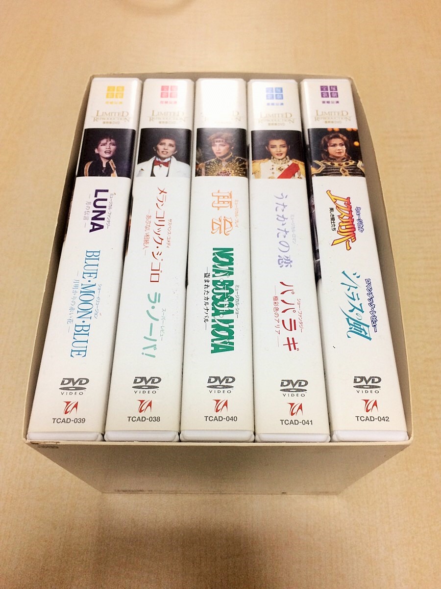 宝塚歌劇90周年記念 復刻版DVD-BOX