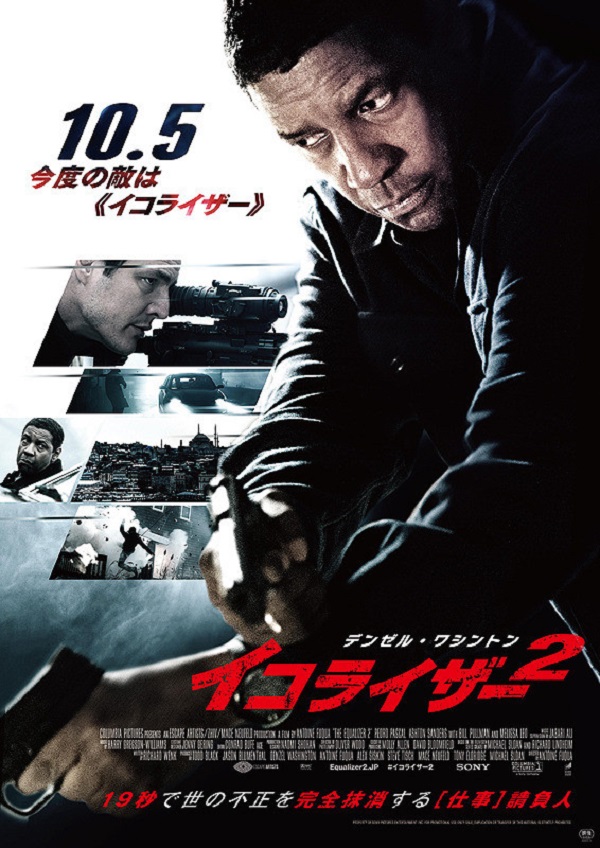 デンゼル・ワシントン直筆サイン入り2Lサイズ写真‥イコライザー The-Equalizer-2.jpg