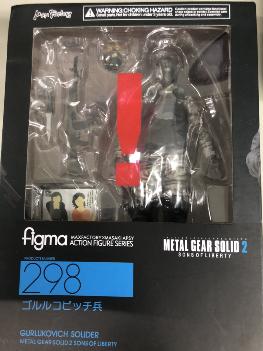 figma ゴルルコビッチ兵 298 www.sudouestprimeurs.fr